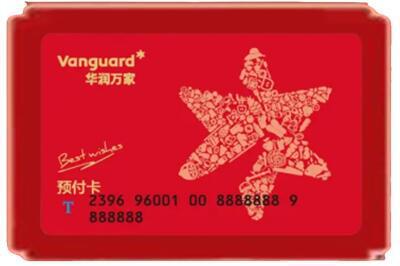 牡丹江绥芬河市烟酒回收华润万家购物卡.jpg